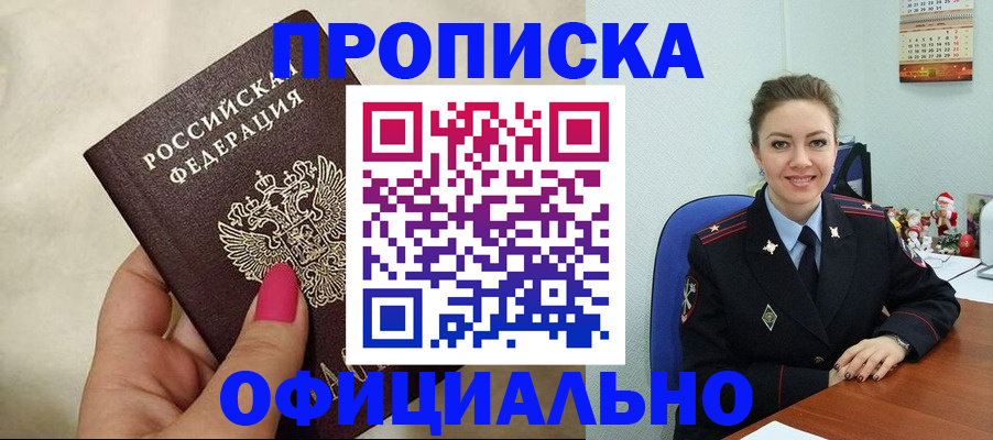 прописка иностранных граждан в Туймазы