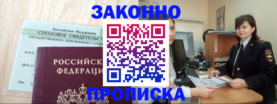 прописка поиск в Туймазы